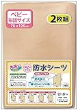 防水 おねしょシーツ 2枚セット (ベビーサイズ) ≪綿100% パイル地≫ 70×120cm No.1681(2)