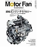Motor Fan Illustrated vol.13