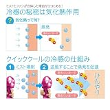 クイッククール ピンク DOCQC4-PK