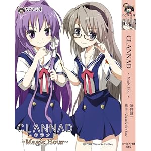 CLANNAD Magic Hour (�Ȃ��ݕ��� �� 1-3)