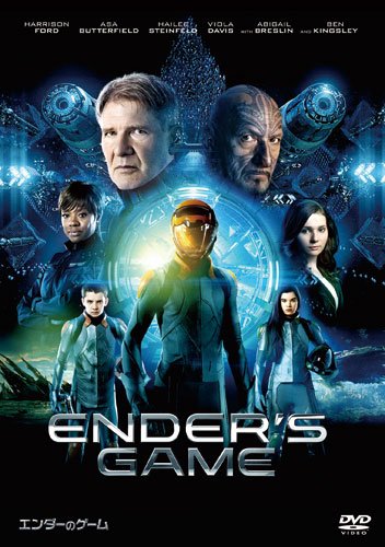 エンダーのゲーム DVD