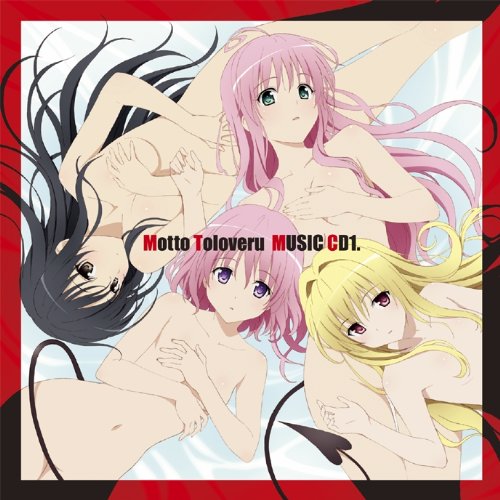 もっとTo LOVEる-とらぶる-ミュージックCD1 (サントラ)