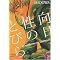 Mangas Yaoi Traduits en Fran�ais... 3/5 !