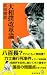 大相撲改革論 (廣済堂新書)