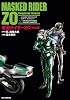 仮面ライダーZO 完全版 (IDコミックス/REXコミックス) (IDコミックス REXコミックス)