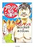 ブロンソンならこう言うね (ちくま文庫)