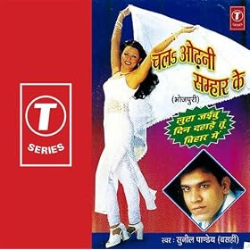 Chal Chal Kharihaan Mein