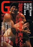 Gスピリッツ Vol.29 (タツミムック)