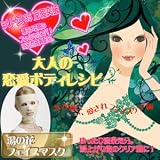 湯の花フェイスマスク　ゆったり温泉気分！の画像
