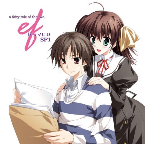 ドラマCD ef -a fairy tale of the two.SP1