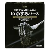エスビー 予約でいっぱいの店のいかすみソース 120g×5個