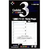文房具通販専門店ランキング30位 クックディ Cookday 2012年版 システム手帳用ダイアリー ミニ6穴 Mini6 P03 - Week on left page Diary/Note Page - 1週間1ページ/Note Page 文房具通販専門店ランキング30位 クックディ Cookday 2012年版 システム手帳用ダイアリー ミニ6穴 Mini6 P03 - Week on left page Diary/Note Page - 1週間1ページ/Note Page