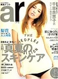ar (アール) 2007年 08月号 [雑誌]の画像