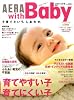 AERA with Baby ( アエラウィズベイビー ) 2009年 04月号 [雑誌]