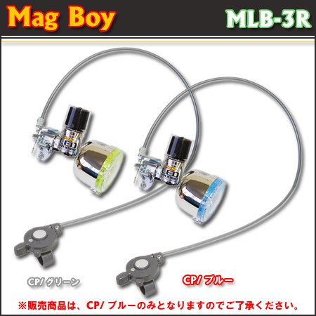 LEDブロックダイナモ　　マグボーイ2　ブルー　手動レバー付き