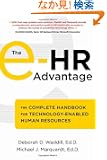 The e-HR Advantage: The Complete Handbook for Technology-Enabled Human Resources