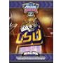2007 Allstate Sugar Bowl - Notre Dame Fighting Irish vs. LSU Tigers