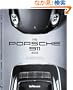 The Porsche 911 Book: 50th Anniversary Edition