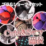 ブラ＆ショーツ4セット入り福袋キュート＆<strong>セクシー</strong>