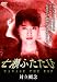 七瀬ふたたび -対立概念- [DVD]