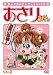 �����ޤ�ߥ��쥯�����DVD ���������� Vol.2 