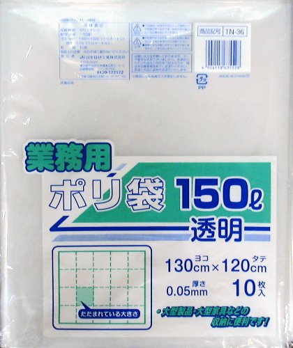 業務用ポリ袋 150L 透明 130ｘ120cm 10枚入 TN-36