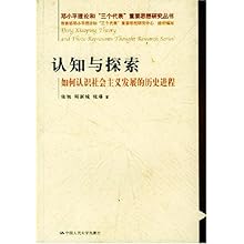 认知与探索(如何认识社会主义发展的历史进程