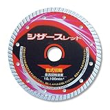 呉英製作所 DIAMOND TOOLS ミカゲ石、硬質レンガ、カワラ等の切断 シザースレッド 150D 2402 1枚入り