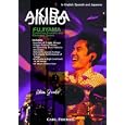 Akira Jimbo: Fujiyama