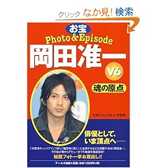 V6 ���c�y�� ����Photo&Episode ���̌��_ (RECO BOOKS)