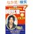 V6 ���c�y�� ����Photo&Episode ���̌��_ (RECO BOOKS)