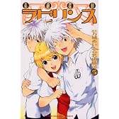 素敵探偵ラビリンス（5） (少年マガジンコミックス)