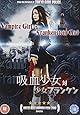 Vampire Girl vs. Frankenstein Girl [DVD] [2009]