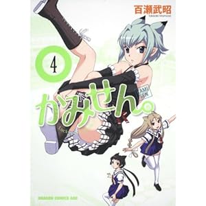 ���݂���B�@�S (�h���S���R�~�b�N�X�G�C�W �� 1-1-4)