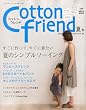 Cotton friend (コットンフレンド)2010年 06月号 [雑誌]