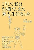 医療を守れ。