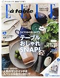 Elle a table (エル・ア・ターブル) 2014年 07月号