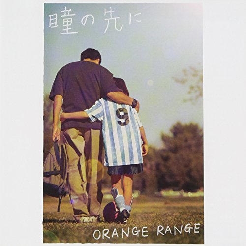 瞳の先に(初回生産限定盤)(DVD付) ORANGE RANGE