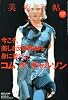 美術手帖 2009年 12月号 [雑誌]