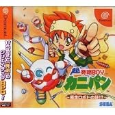 超発明BOYカニパン 暴走ロボトの謎