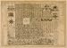 1745 DETAILED BRITISH CITY PLAN KINGSTON JAMAICA MAP