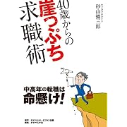 日本人ナースはなぜアメリカで評価されるのか? -アメリカ看護師試験「NCLEX-RN」の合格者に学ぶ成功論