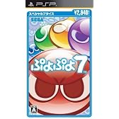 ぷよぷよ7 スペシャルプライス