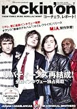 rockin'on (���å��󥰡�����) 2010ǯ 07��� [����]