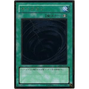 【クリックで詳細表示】サイクロン ゴールドレア