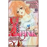 夏恋PINK (カルト・コミックス sweetセレクション)