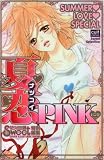 夏恋PINK (カルト・コミックス sweetセレクション)