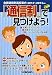 2012~13年版全国通信制高校案内: 「通信制」で見つけよう! (もうひとつの進路シリーズ) 4053035848 JPEG画像(小)