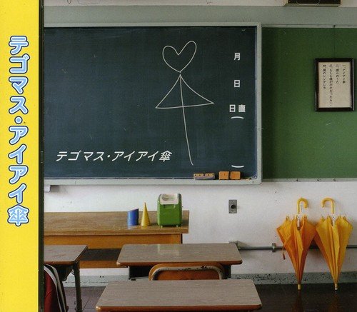 アイアイ傘 テゴマス