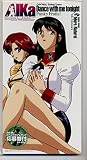 OVA AIKa エンディング・テーマ Dance with me tonight